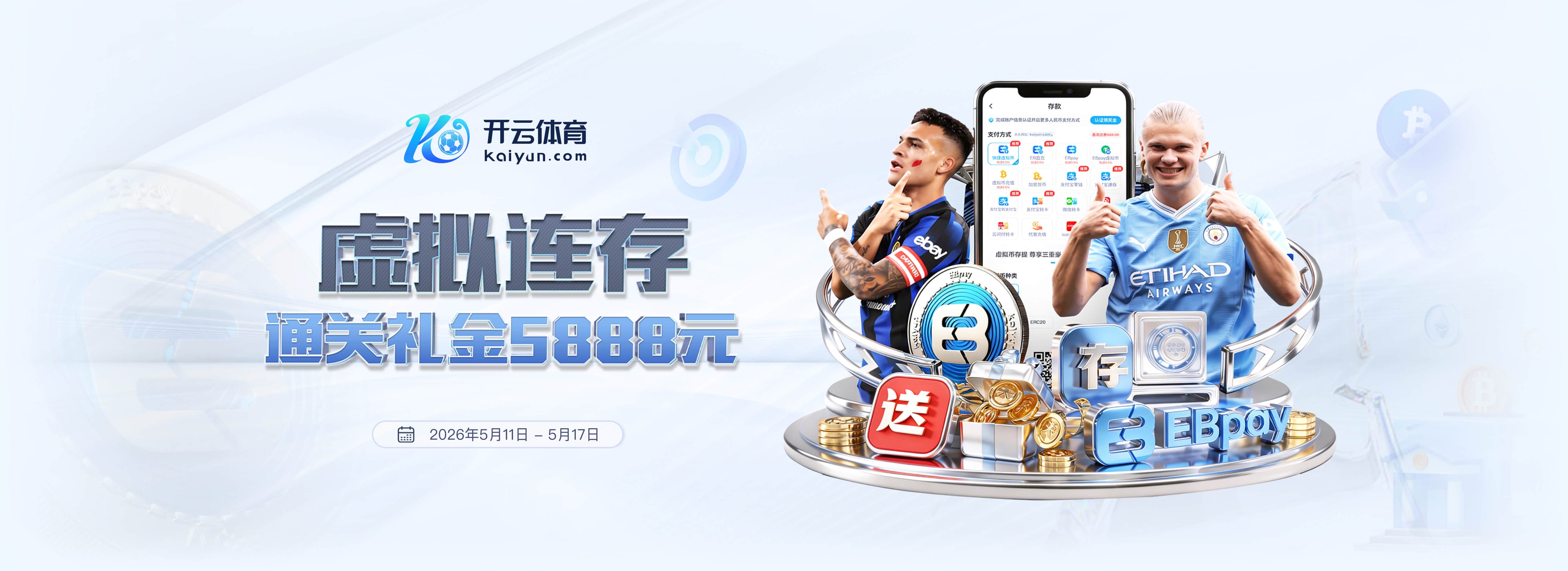笑嘻了~乔治5年1.575亿续约 签字时相当开心&随后和队友撞胸庆祝